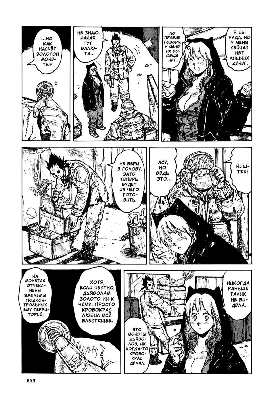 Dorohedoro: Chapter v16c096 - Page 5