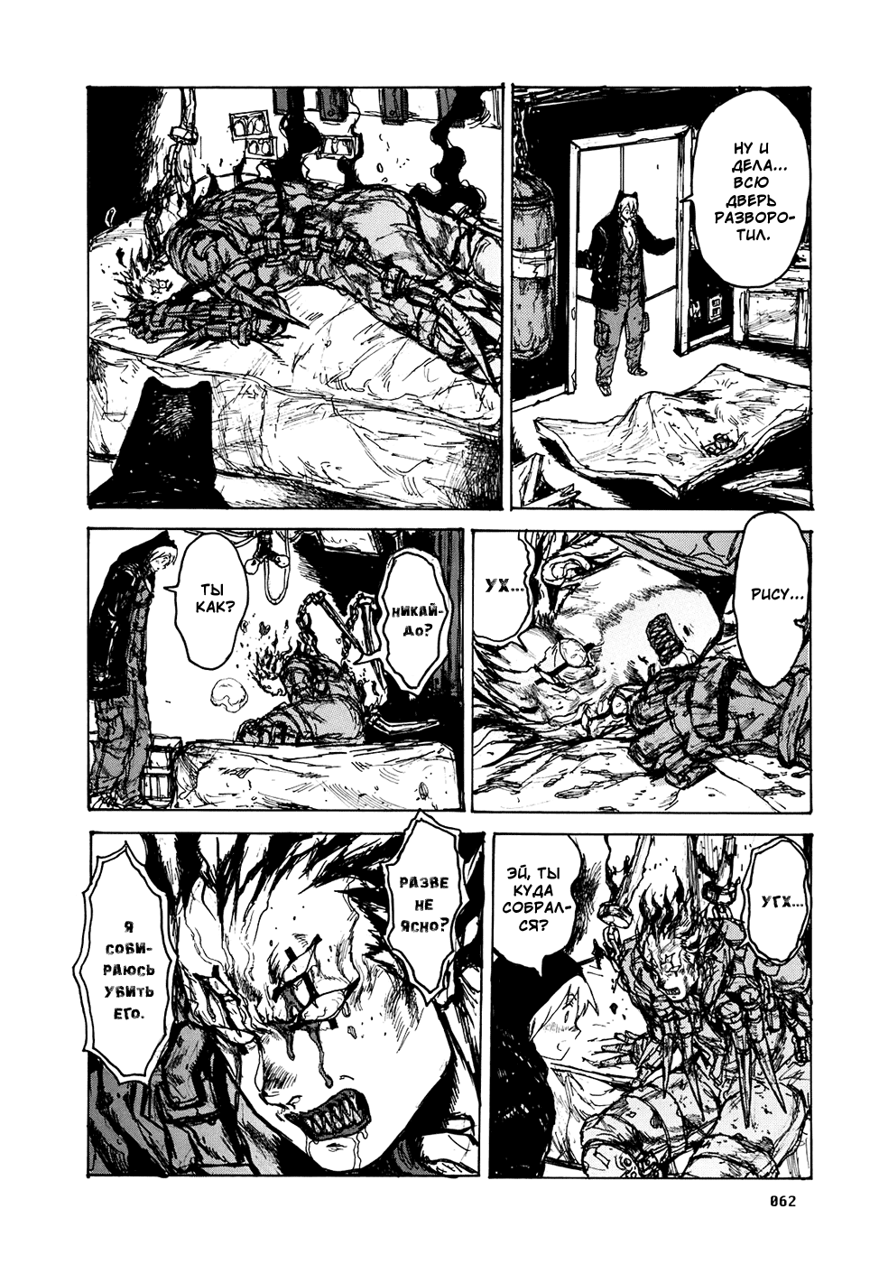 Dorohedoro: Chapter v16c096 - Page 8