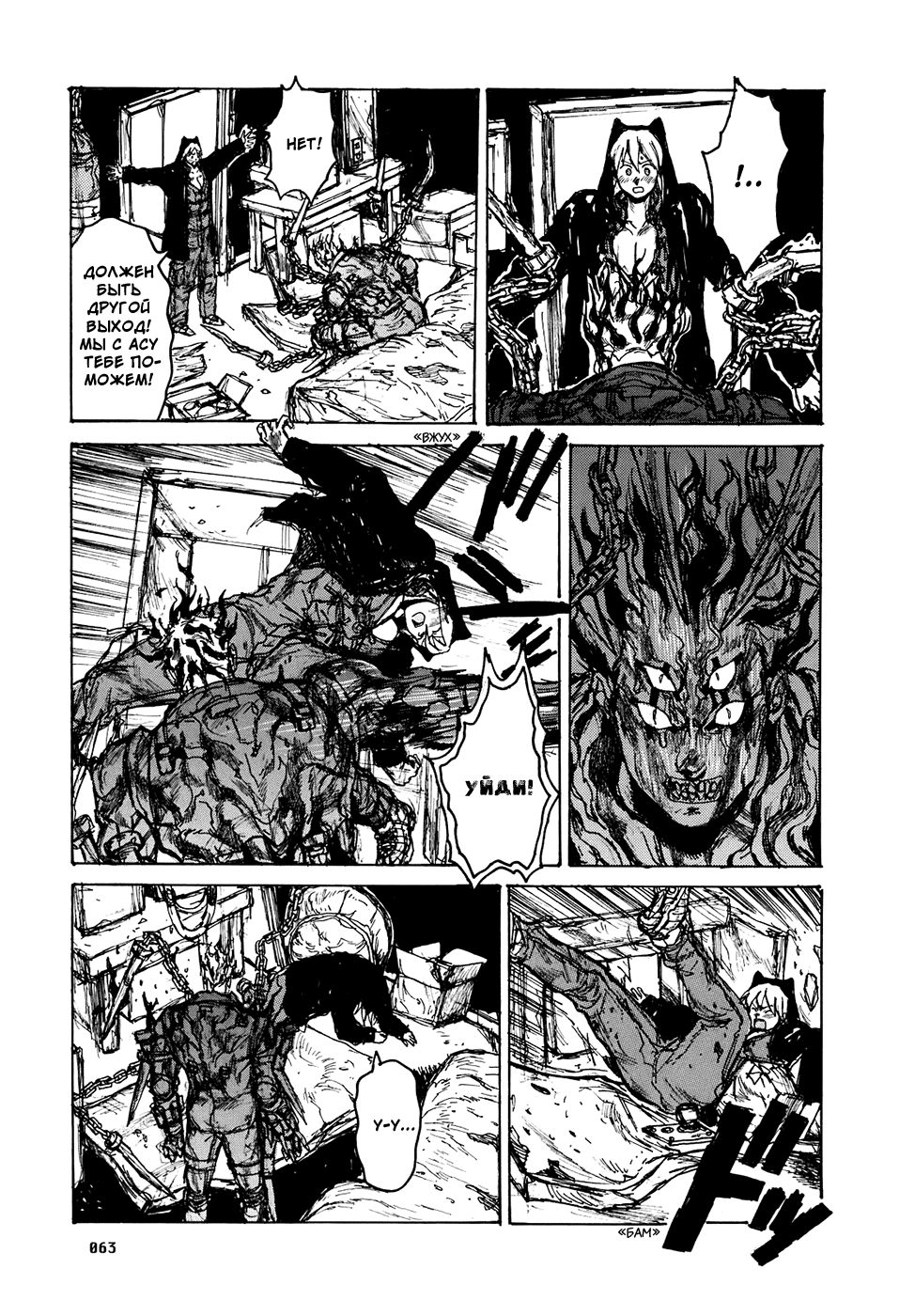 Dorohedoro: Chapter v16c096 - Page 9