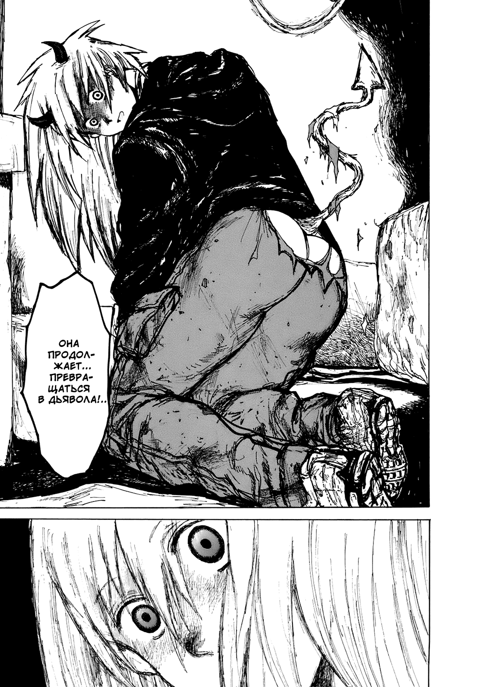 Dorohedoro: Chapter v16c096 - Page 13