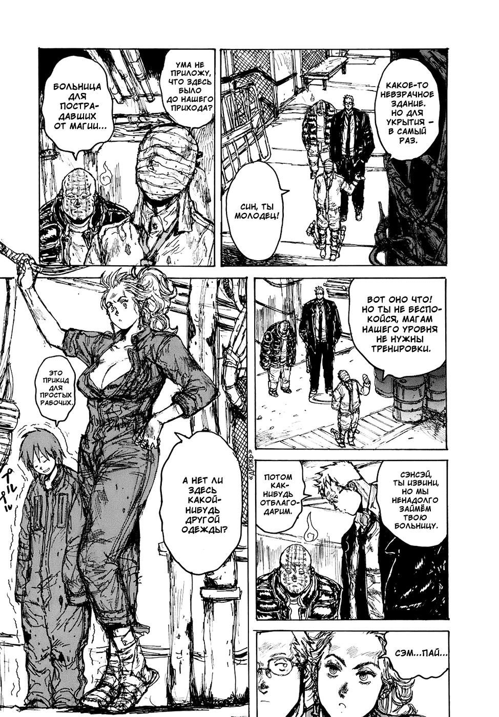 Dorohedoro: Chapter v16c096 - Page 17