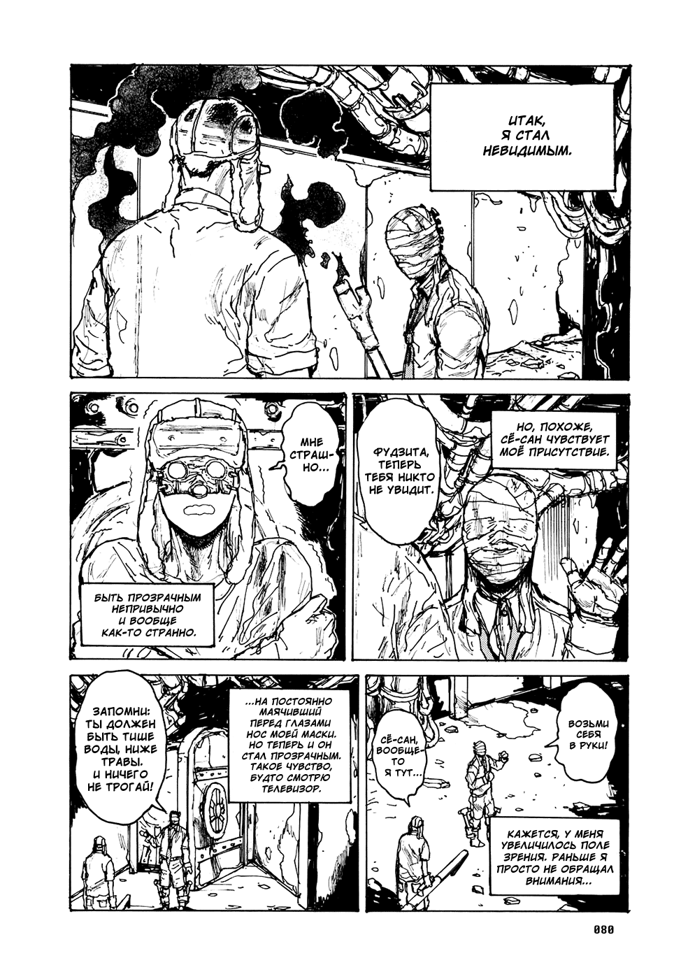 Dorohedoro: Chapter v16c097 - Page 2