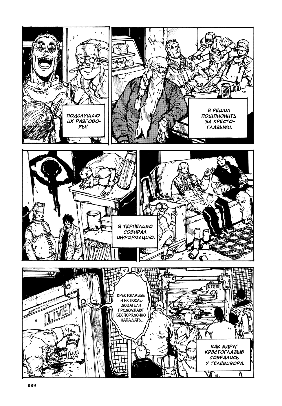 Dorohedoro: Chapter v16c097 - Page 11