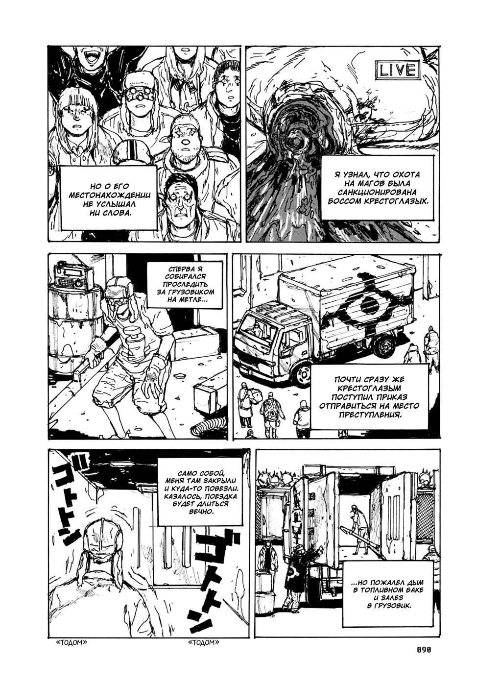 Dorohedoro: Chapter v16c097 - Page 12