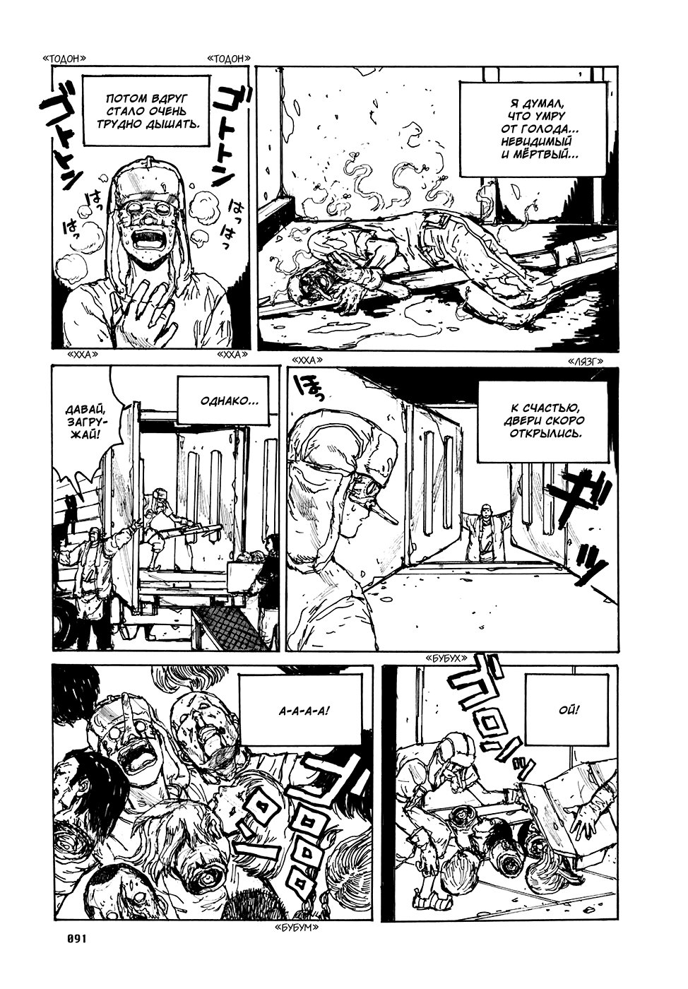 Dorohedoro: Chapter v16c097 - Page 13