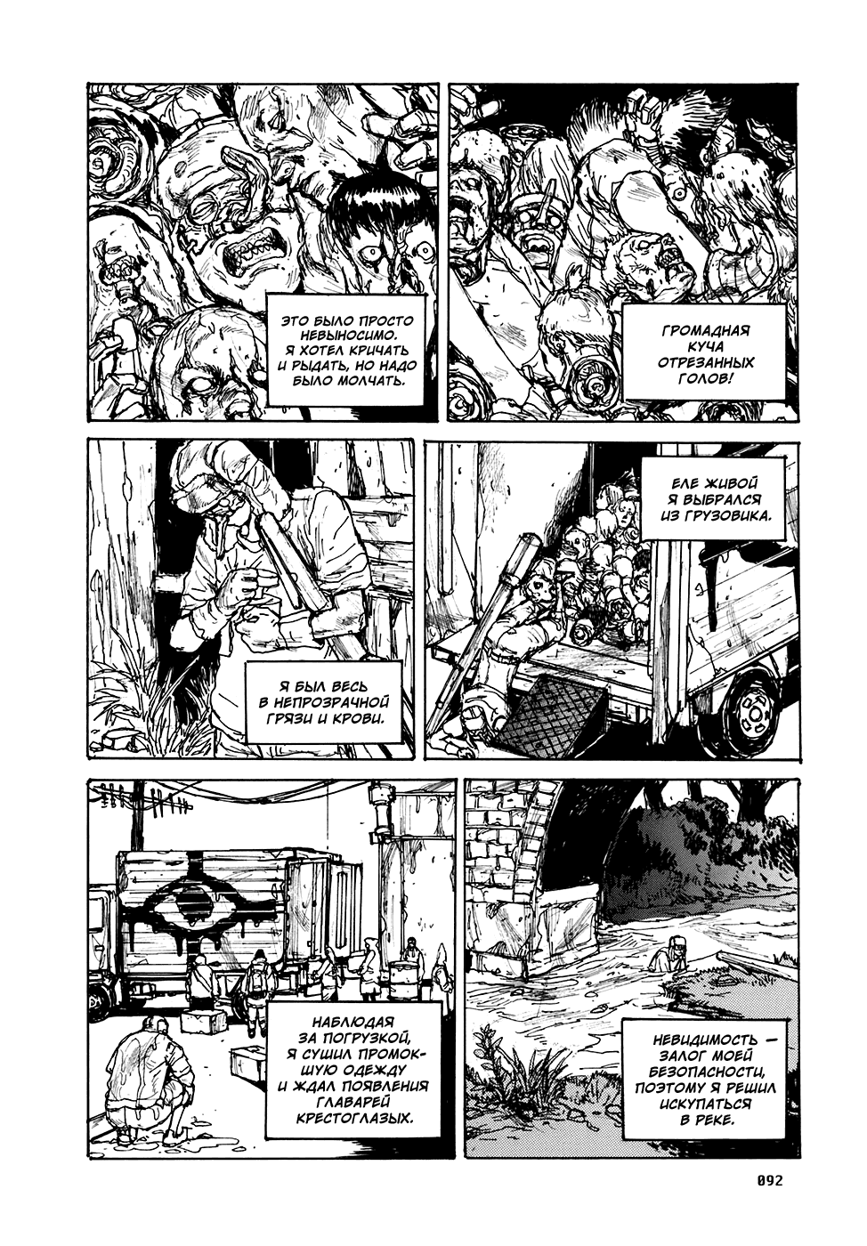 Dorohedoro: Chapter v16c097 - Page 14