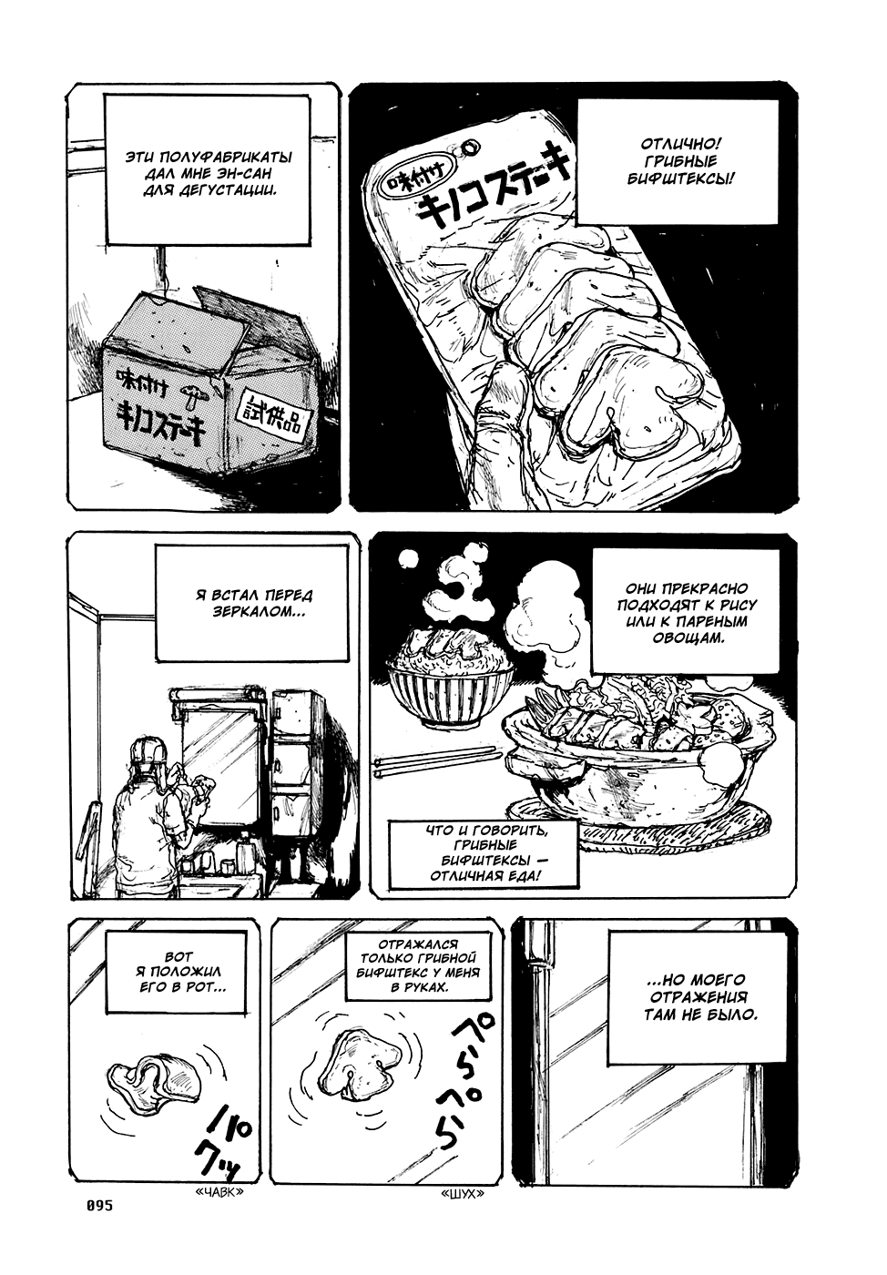 Dorohedoro: Chapter v16c097 - Page 17