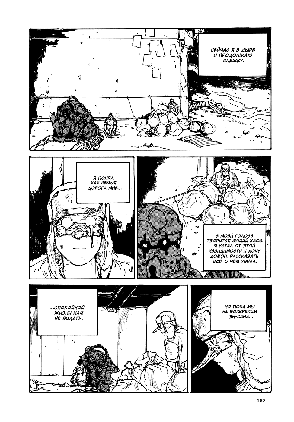 Dorohedoro: Chapter v16c097 - Page 24