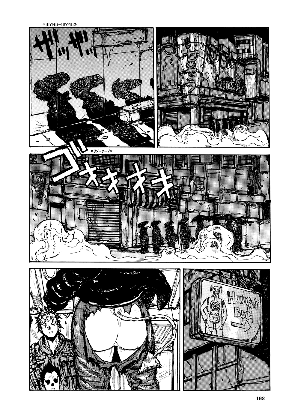 Dorohedoro: Chapter v16c098 - Page 6