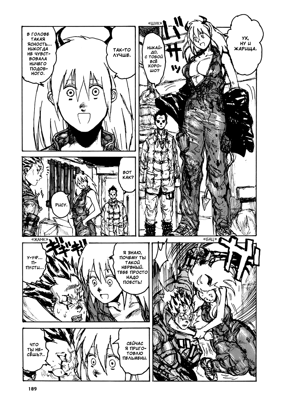 Dorohedoro: Chapter v16c098 - Page 7