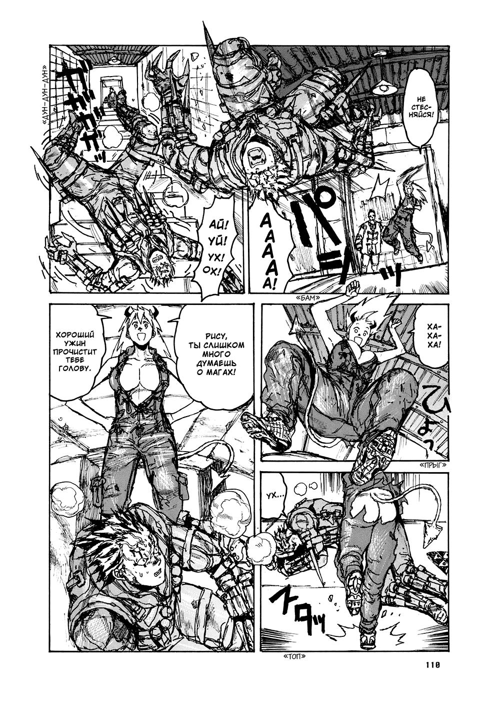 Dorohedoro: Chapter v16c098 - Page 8