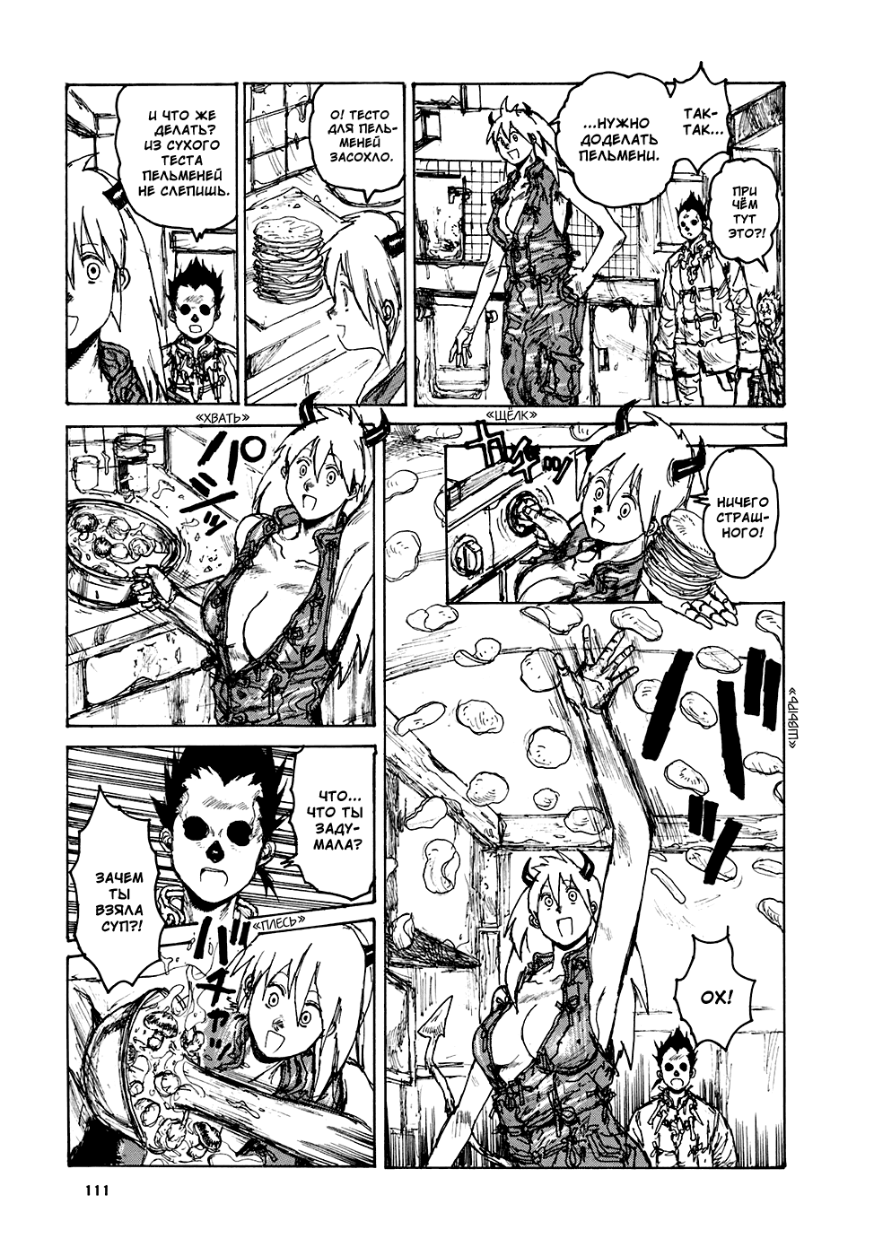 Dorohedoro: Chapter v16c098 - Page 9