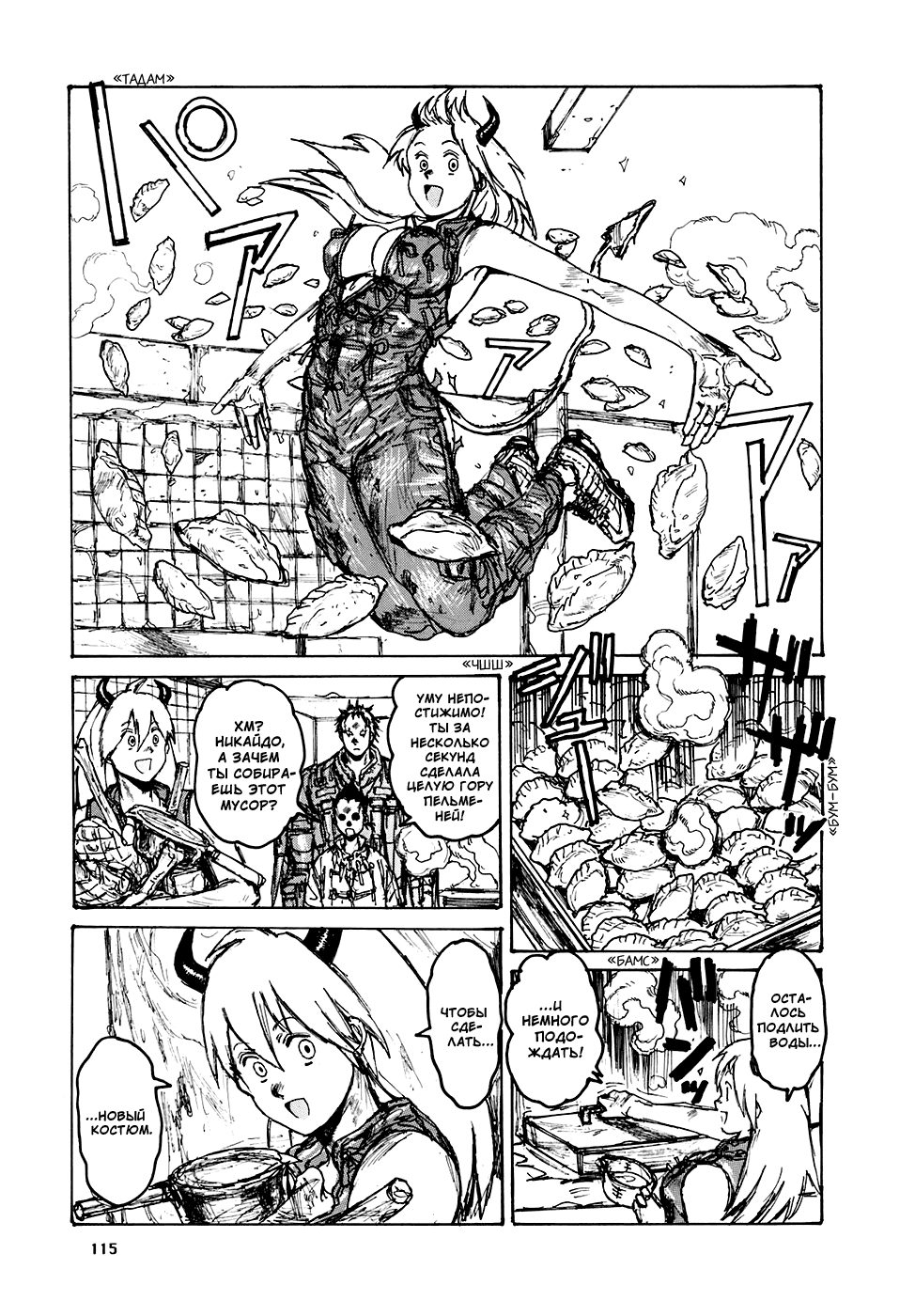 Dorohedoro: Chapter v16c098 - Page 13