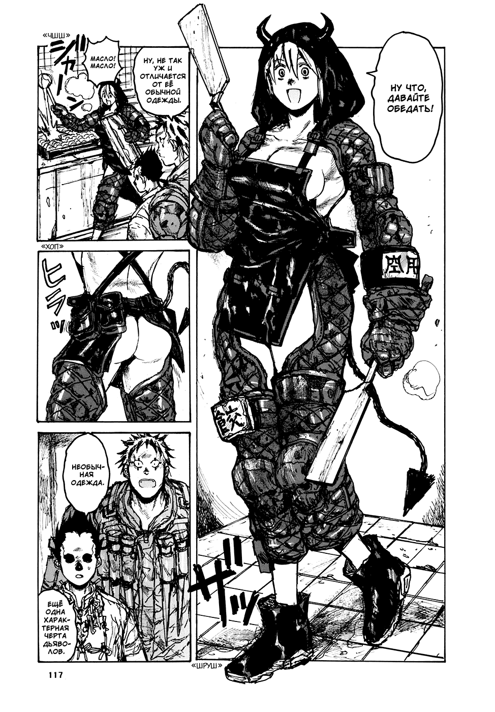 Dorohedoro: Chapter v16c098 - Page 15