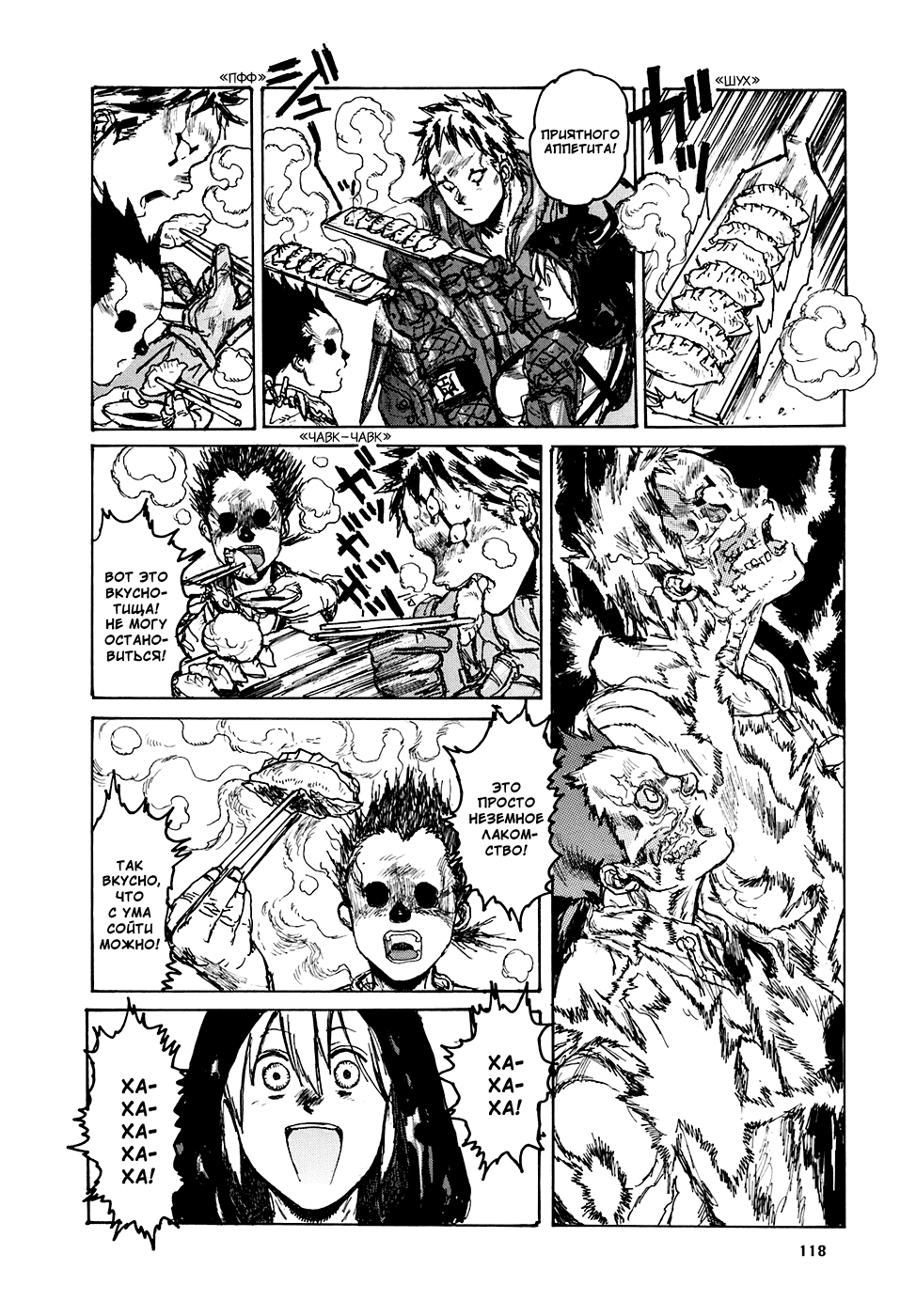 Dorohedoro: Chapter v16c098 - Page 16