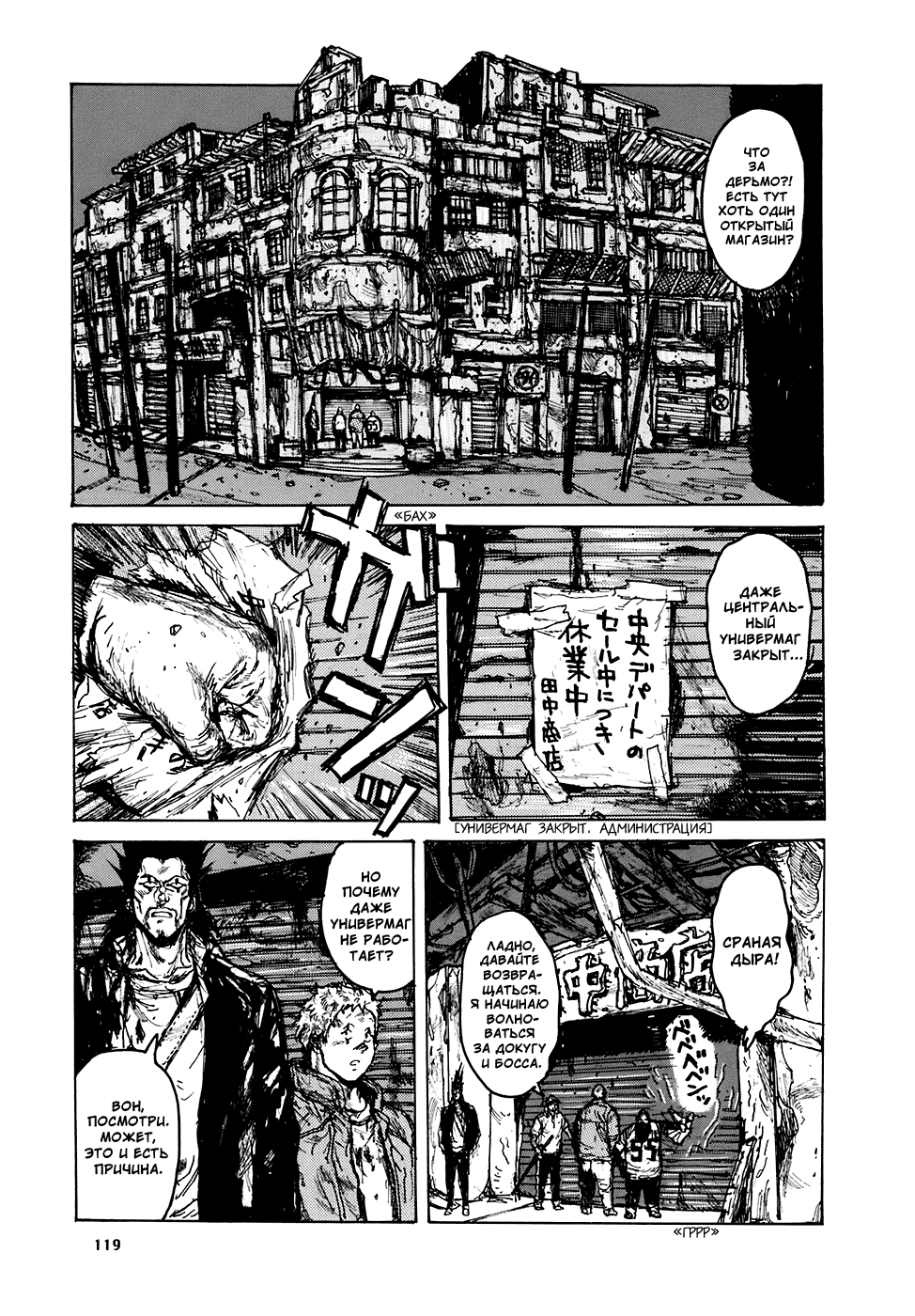 Dorohedoro: Chapter v16c098 - Page 17