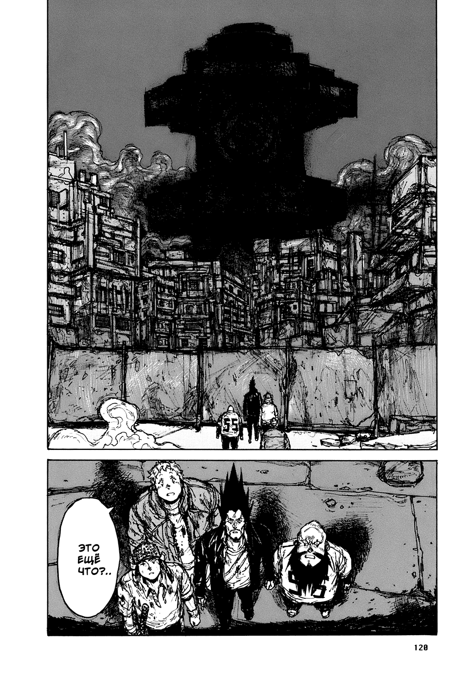 Dorohedoro: Chapter v16c098 - Page 18