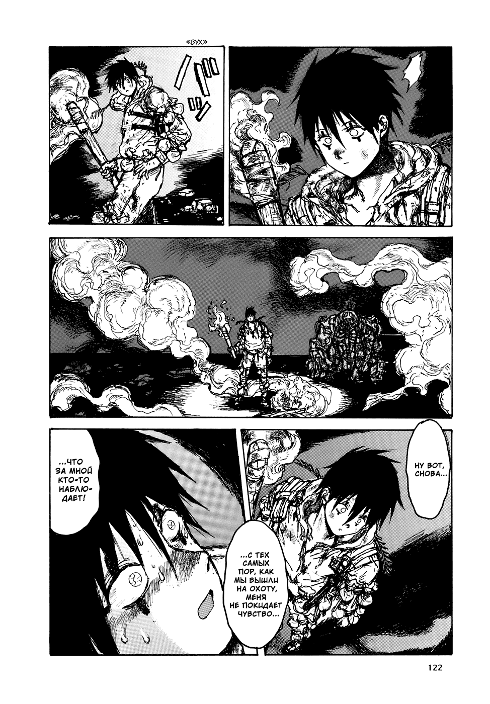 Dorohedoro: Chapter v16c098 - Page 20