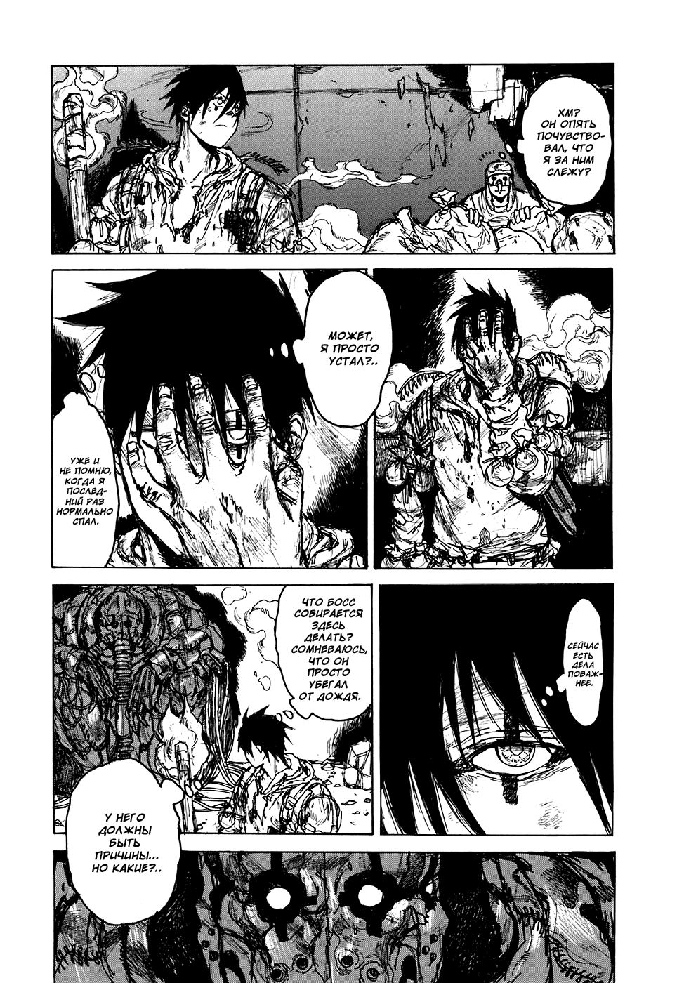 Dorohedoro: Chapter v16c098 - Page 21