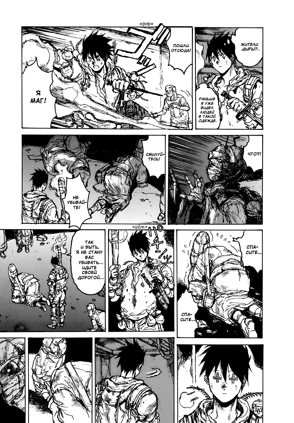 Dorohedoro: Chapter v16c098 - Page 23