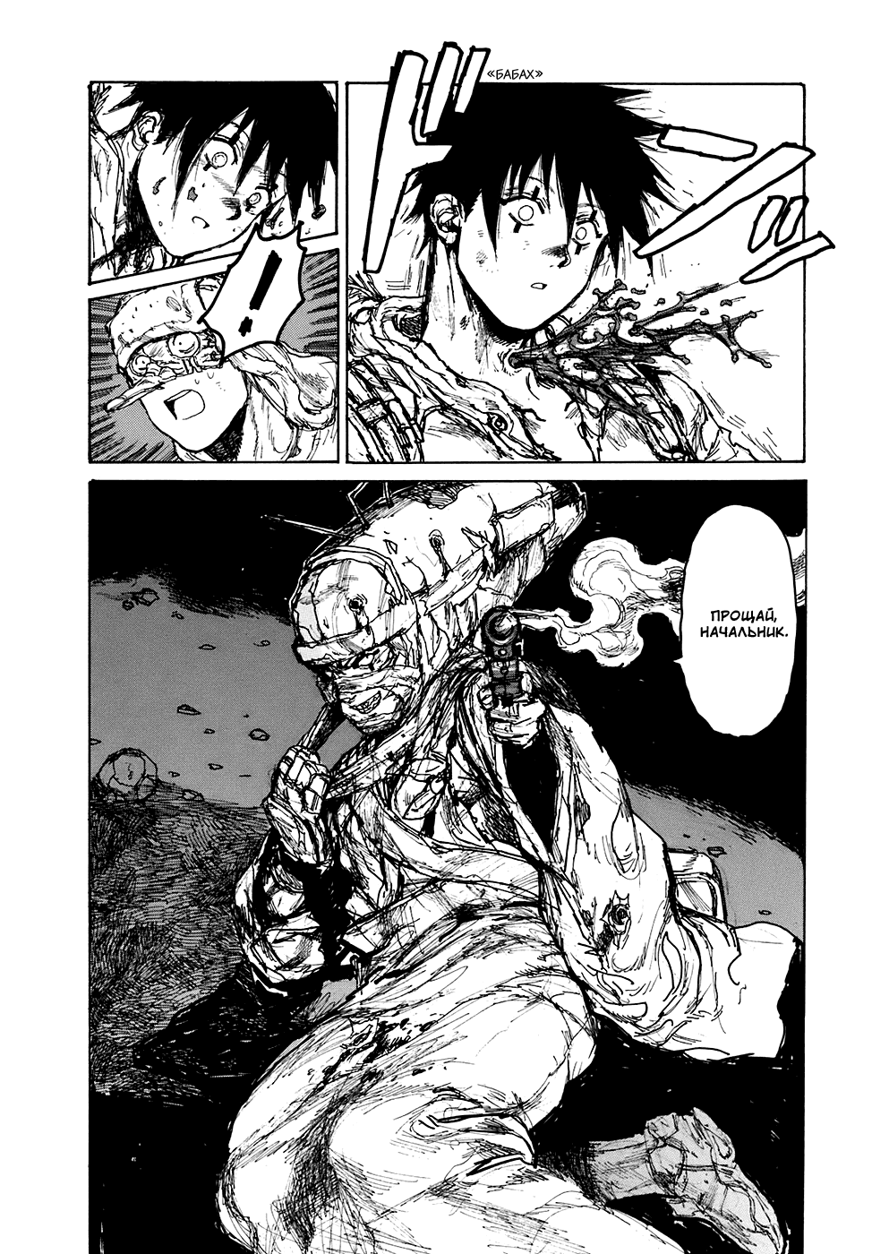 Dorohedoro: Chapter v16c098 - Page 24