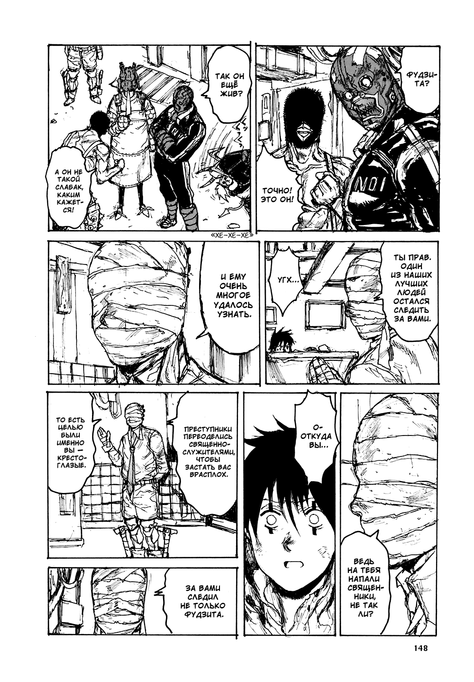 Dorohedoro: Chapter v16c099 - Page 22