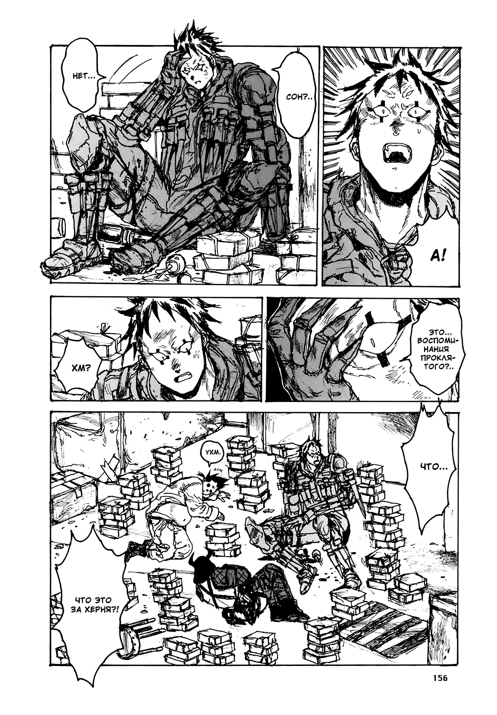 Dorohedoro: Chapter v16c100 - Page 5