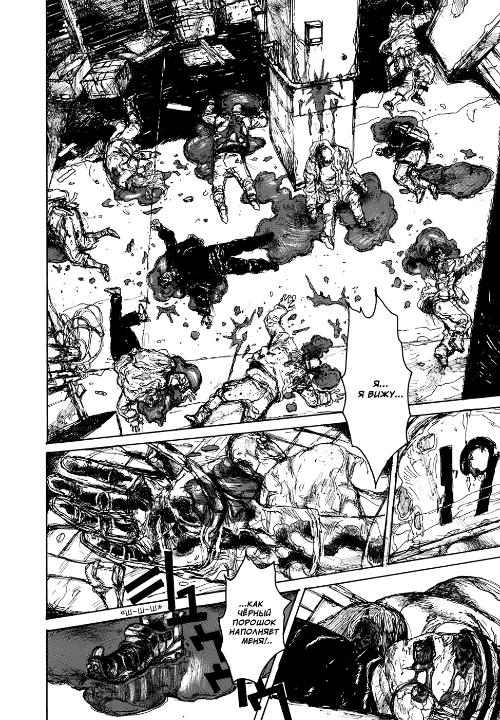 Dorohedoro: Chapter v16c101 - Page 2