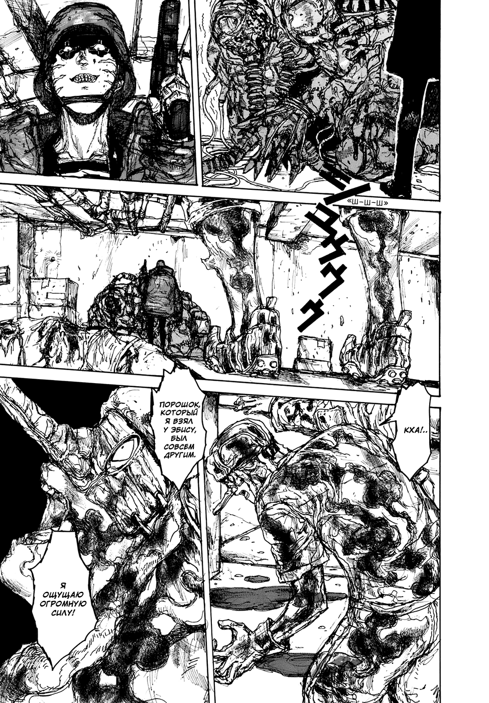 Dorohedoro: Chapter v16c101 - Page 3