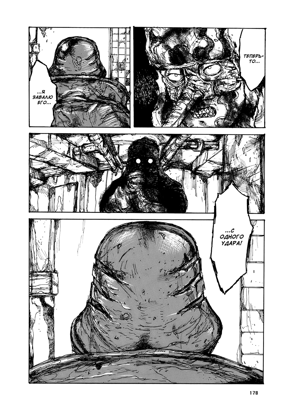 Dorohedoro: Chapter v16c101 - Page 4