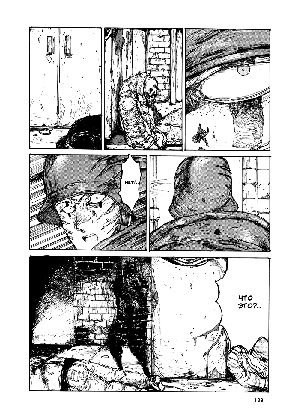 Dorohedoro: Chapter v16c101 - Page 6