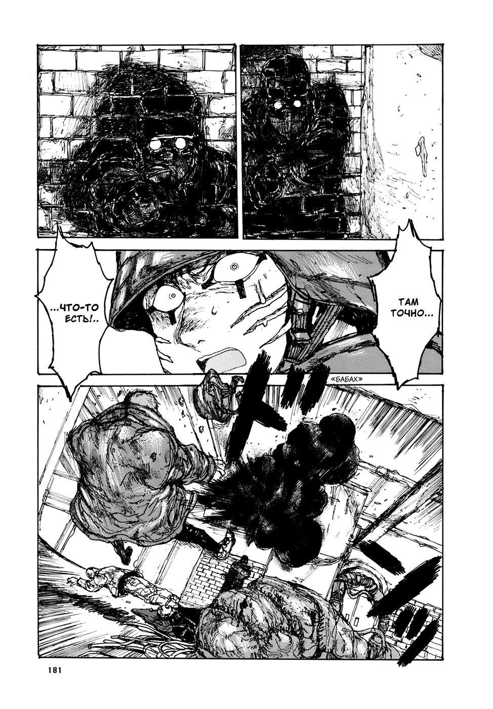 Dorohedoro: Chapter v16c101 - Page 7