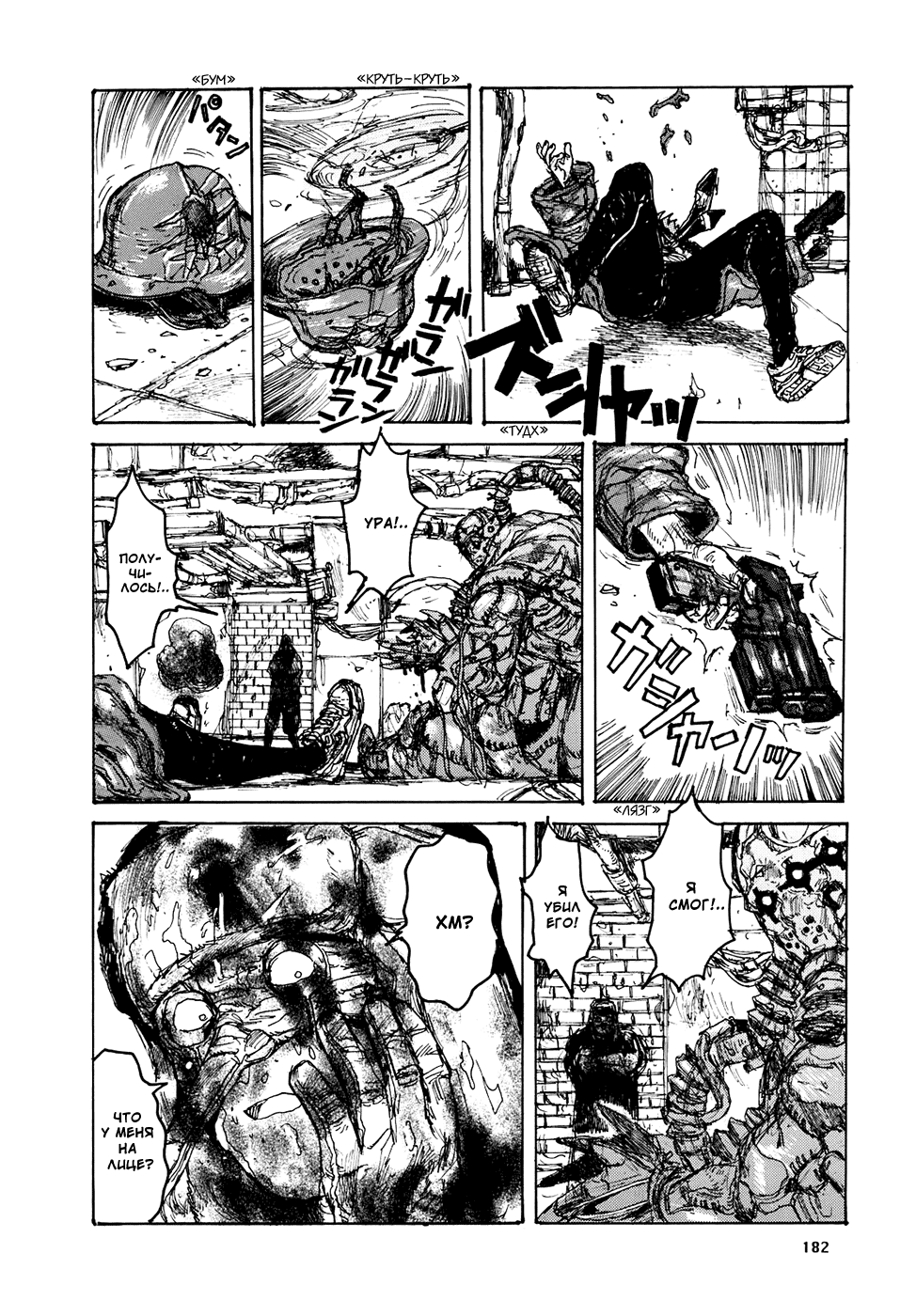 Dorohedoro: Chapter v16c101 - Page 8