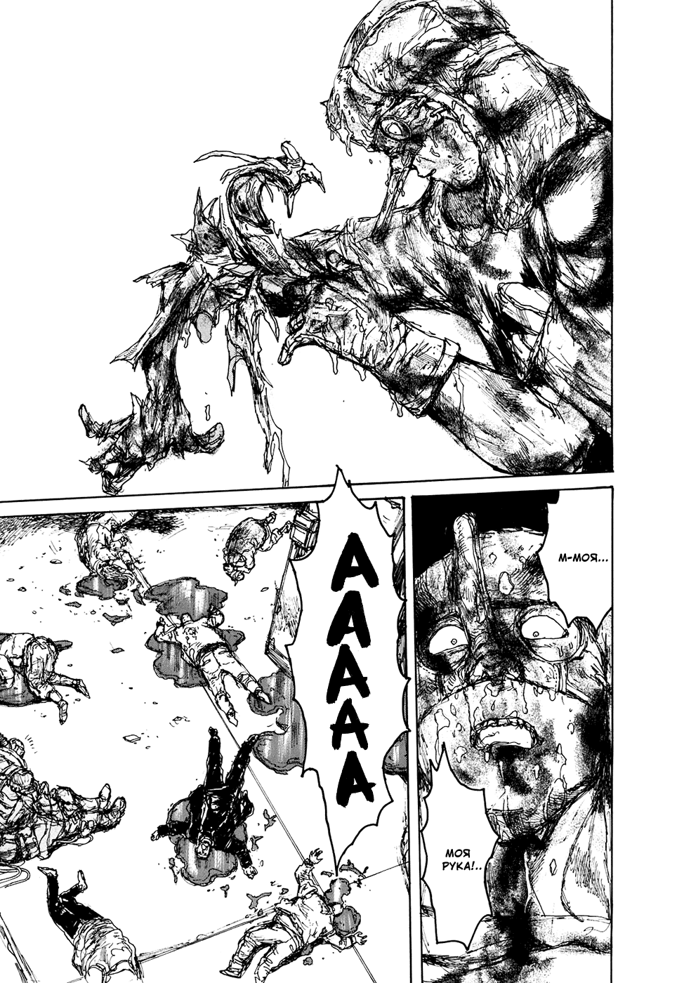 Dorohedoro: Chapter v16c101 - Page 9