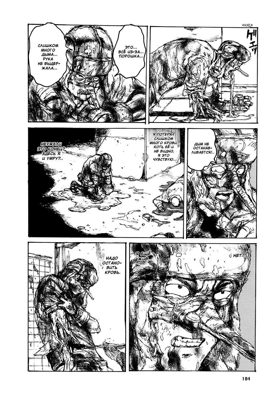 Dorohedoro: Chapter v16c101 - Page 10