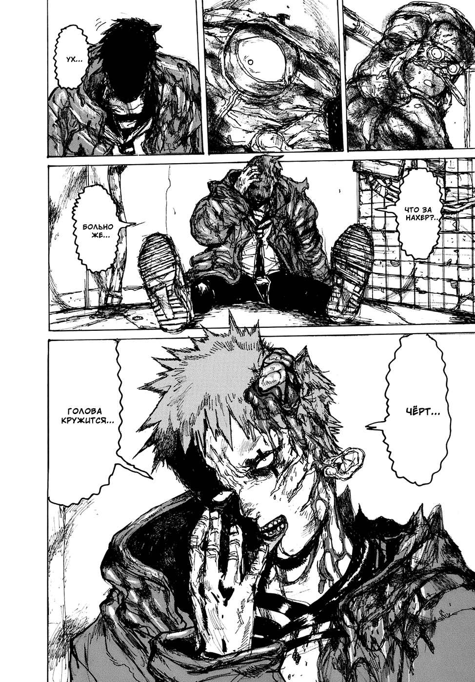 Dorohedoro: Chapter v16c101 - Page 12