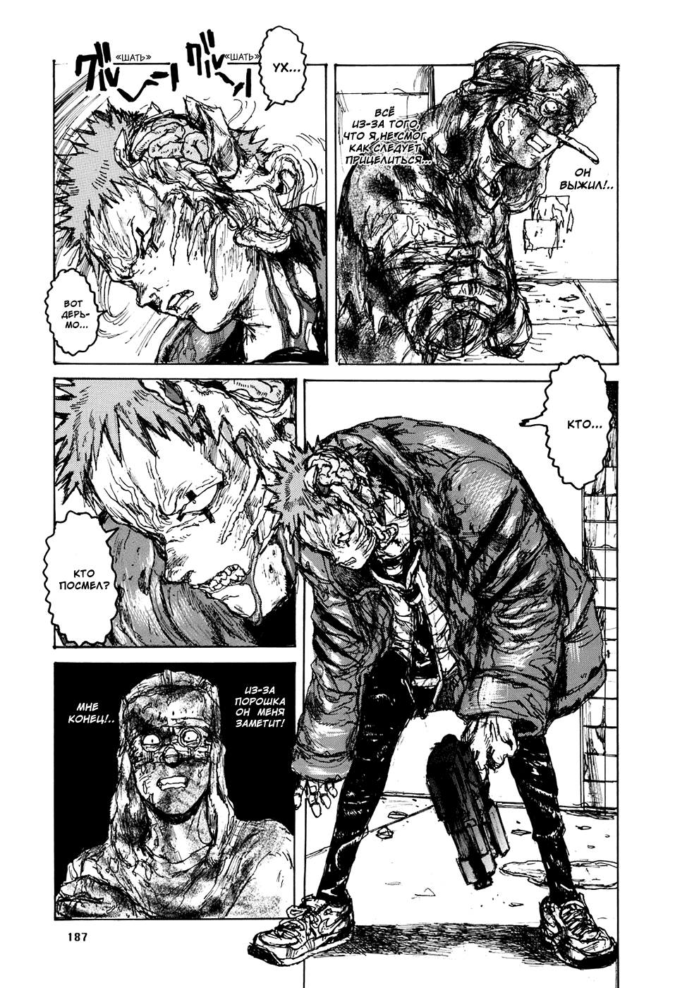 Dorohedoro: Chapter v16c101 - Page 13