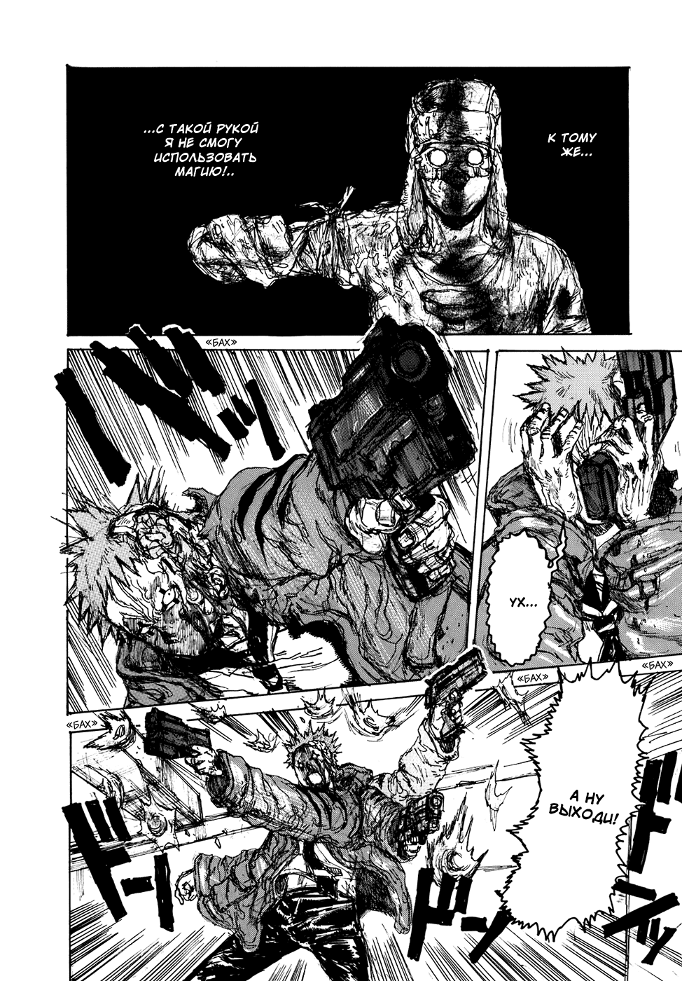 Dorohedoro: Chapter v16c101 - Page 14