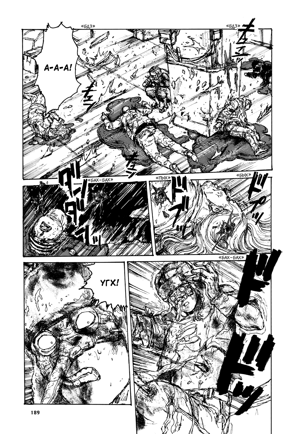 Dorohedoro: Chapter v16c101 - Page 15