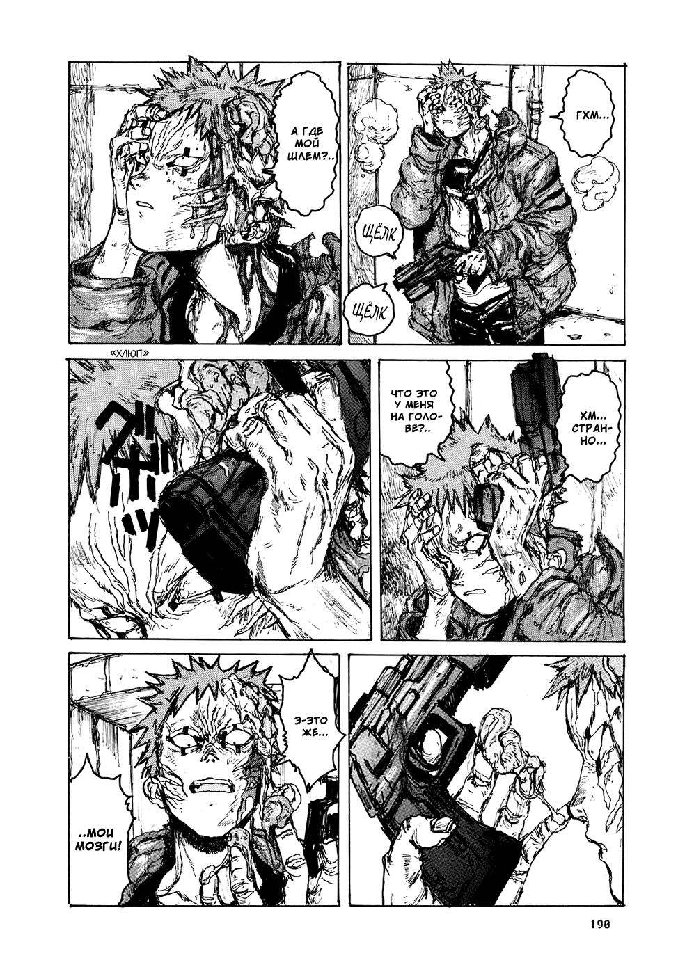 Dorohedoro: Chapter v16c101 - Page 16