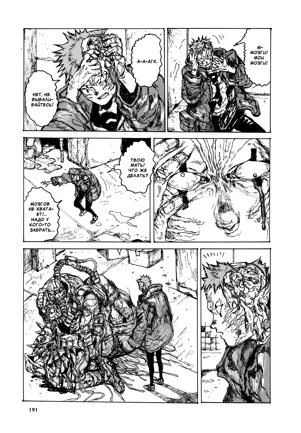 Dorohedoro: Chapter v16c101 - Page 17