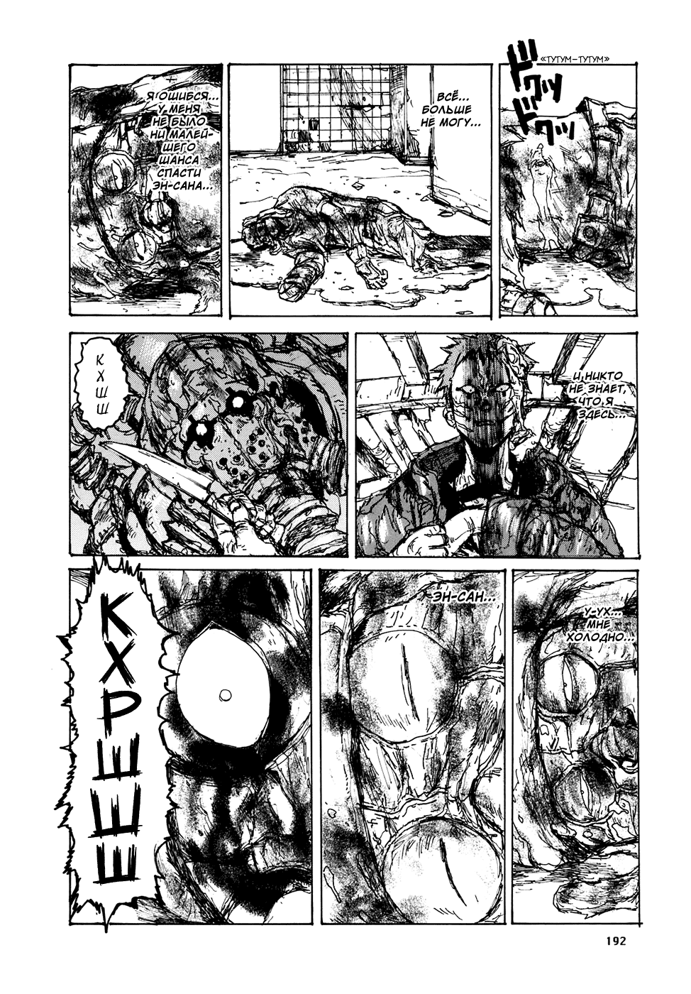 Dorohedoro: Chapter v16c101 - Page 18