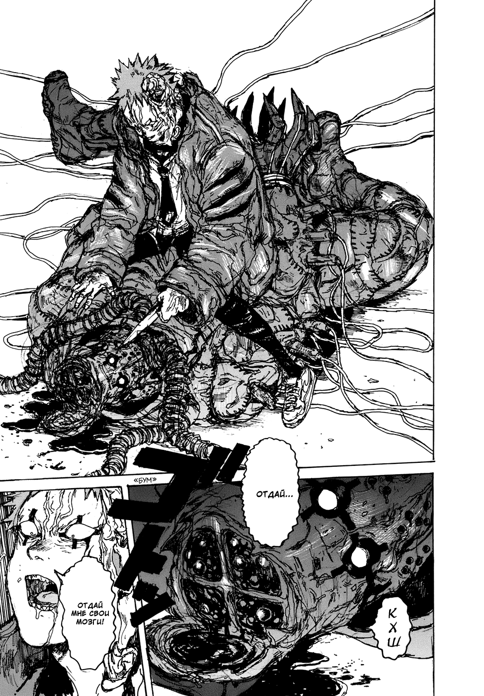 Dorohedoro: Chapter v16c101 - Page 19