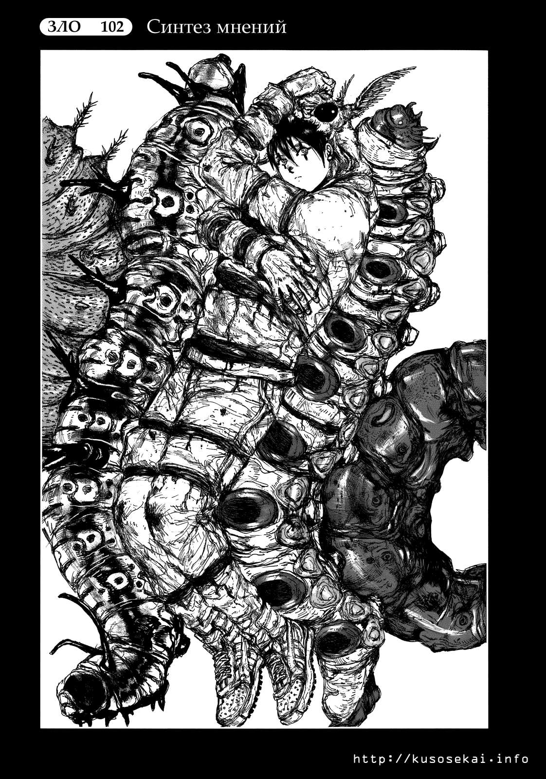 Dorohedoro: Chapter v17c102 - Page 4