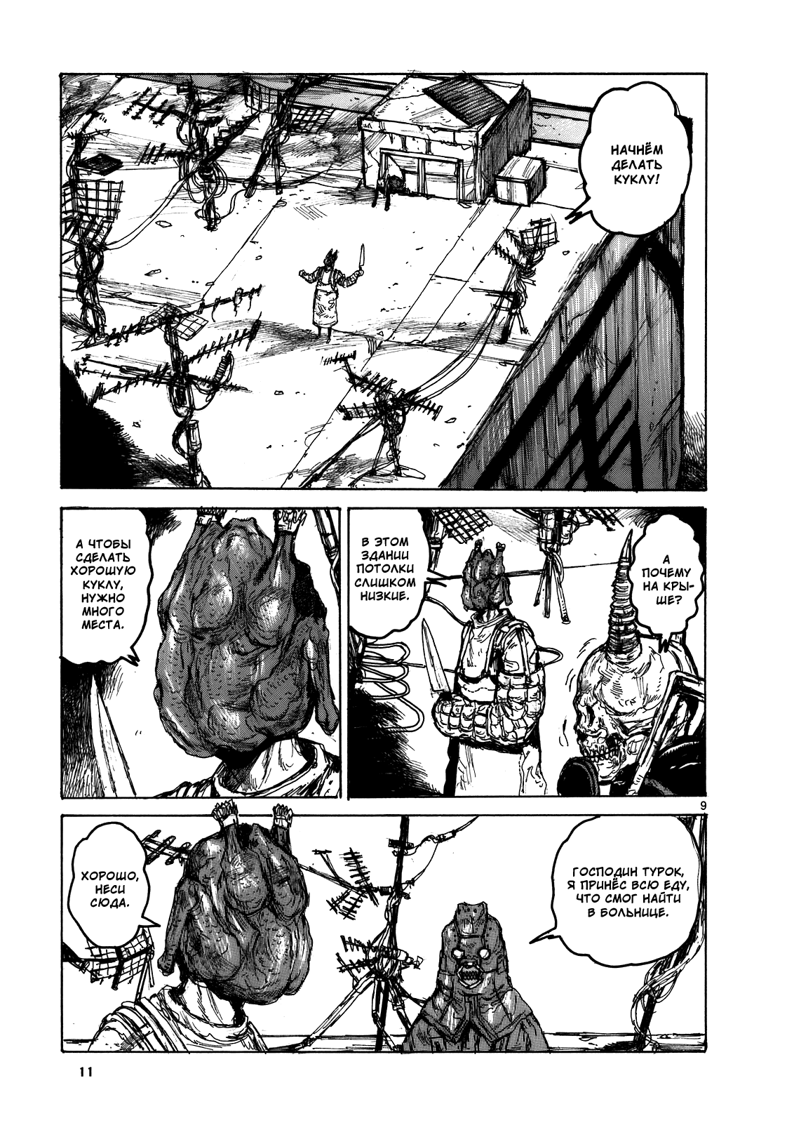 Dorohedoro: Chapter v17c102 - Page 12