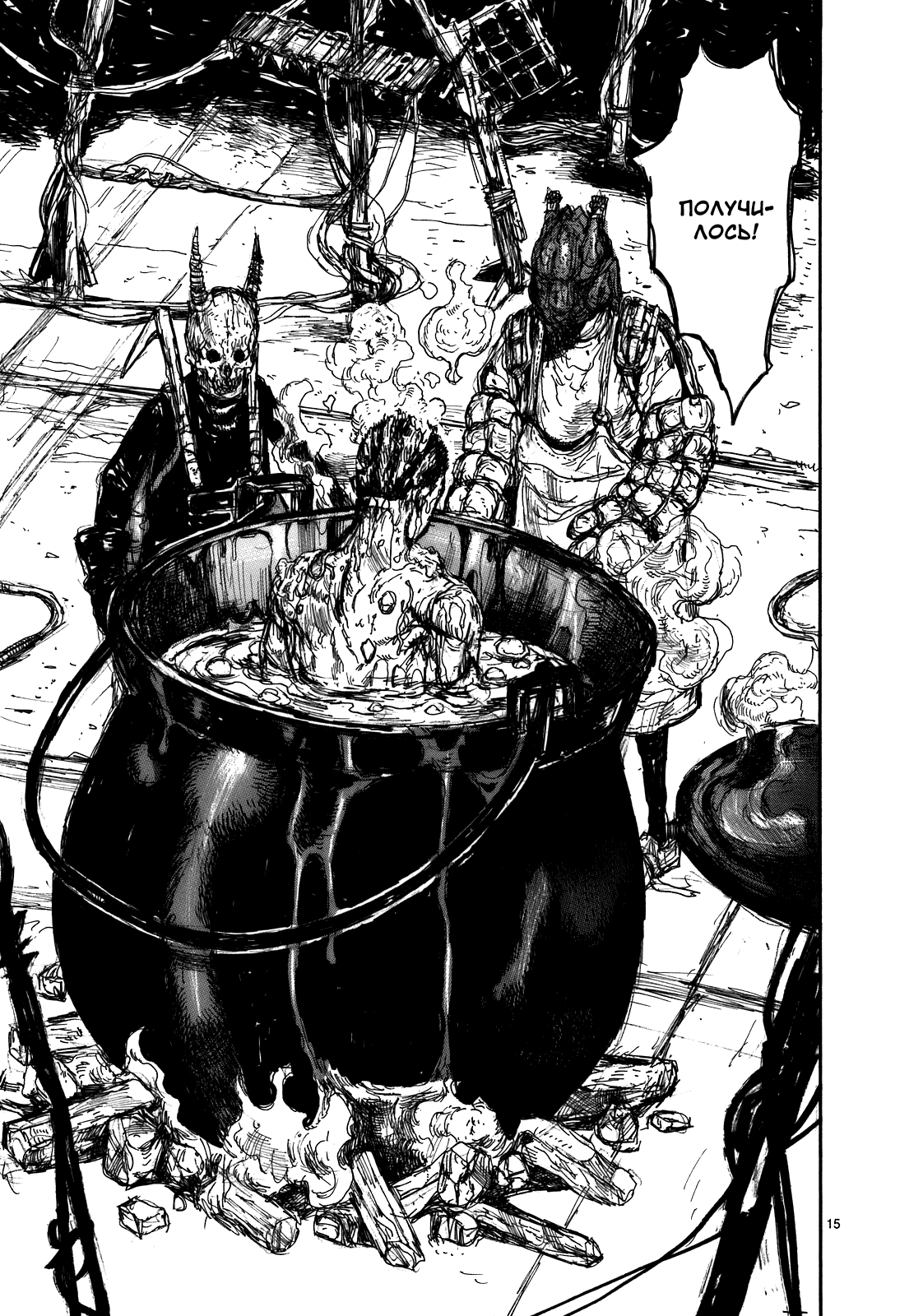 Dorohedoro: Chapter v17c102 - Page 18