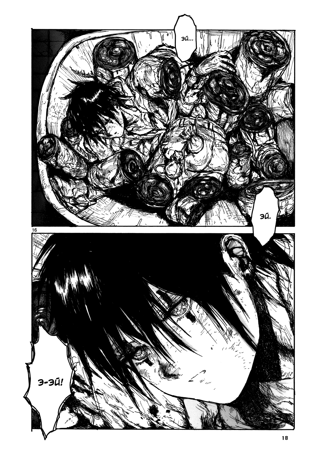 Dorohedoro: Chapter v17c102 - Page 19