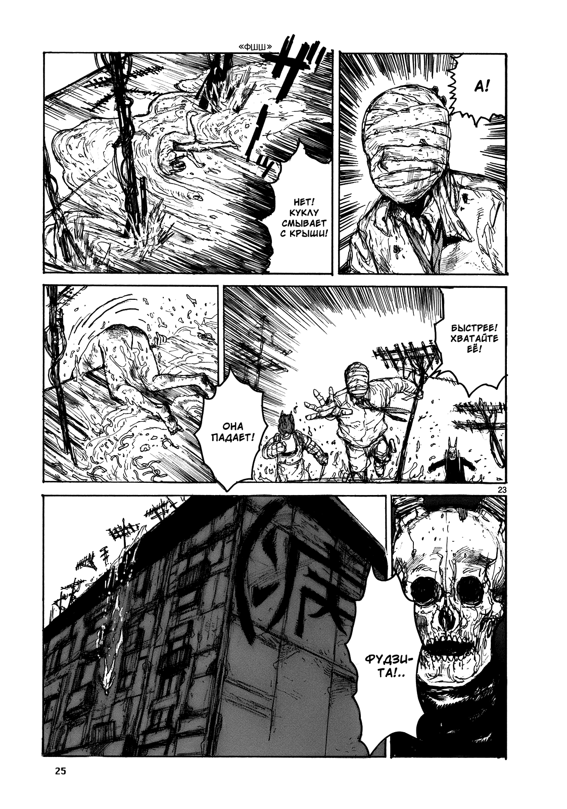 Dorohedoro: Chapter v17c102 - Page 26