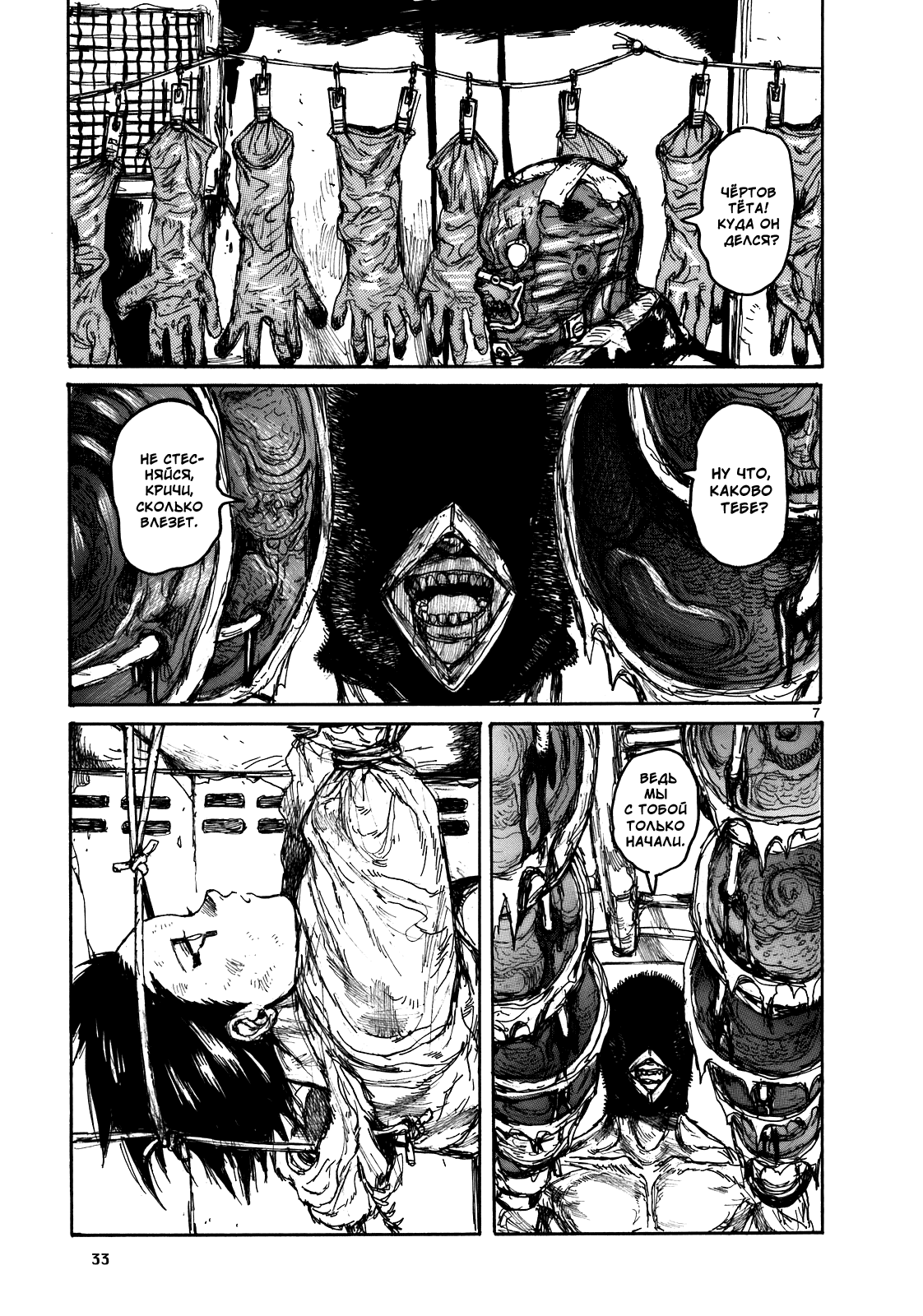 Dorohedoro: Chapter v17c103 - Page 7