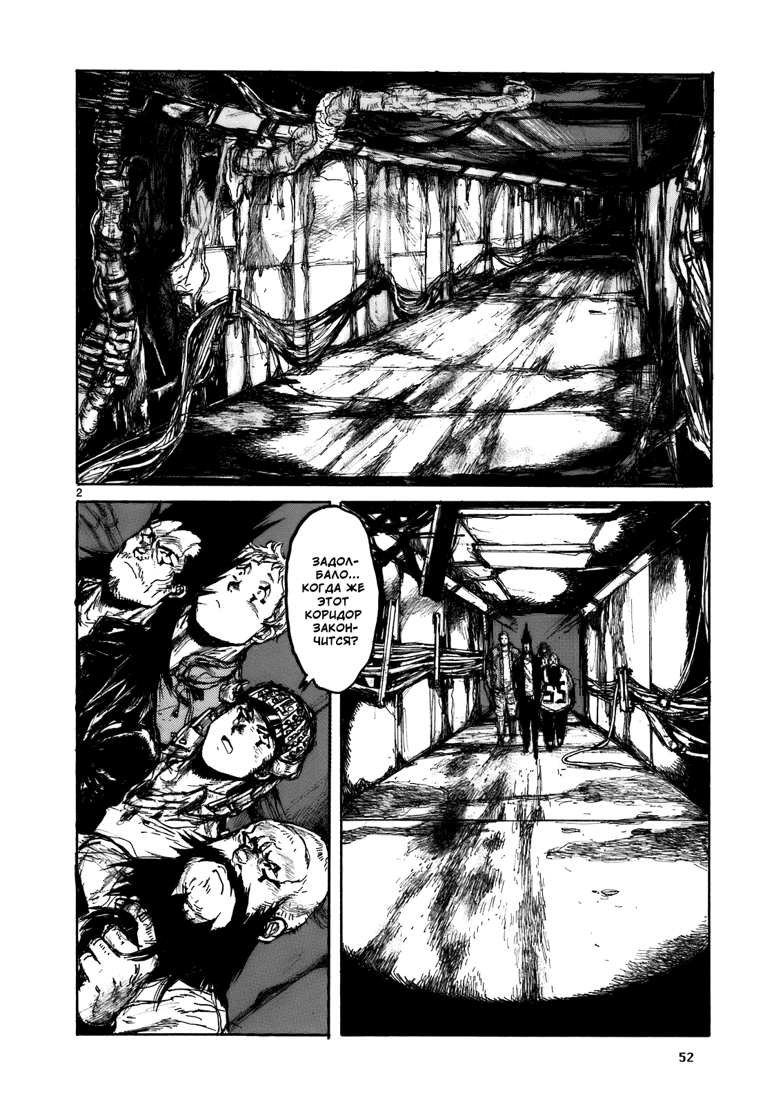 Dorohedoro: Chapter v17c104 - Page 2